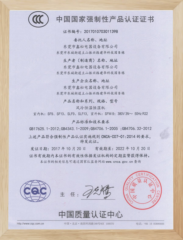 專(zhuān)利認(rèn)證14 專(zhuān)利認(rèn)證14